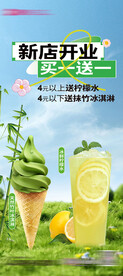 开业展架