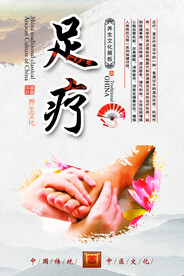 足疗海报