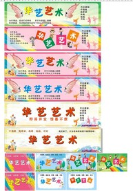 艺术班