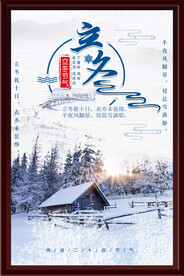 冬天海报