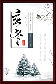 冬天海报