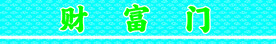 门条