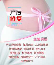 产后修复体验卡