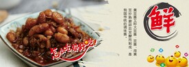 豆酱