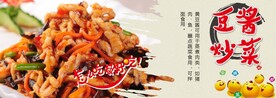 黄豆酱