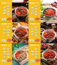 烤肉拌饭