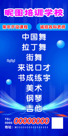 艺术培训学校