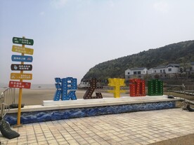 海边