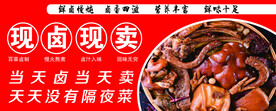 现卤现捞