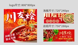 外卖川菜头像三件套