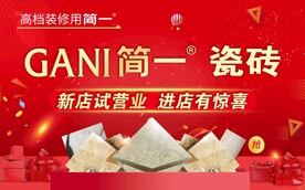大理石瓷砖