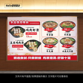 面食菜单
