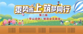 团建 郊游 展板公司 