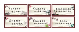 传统美德