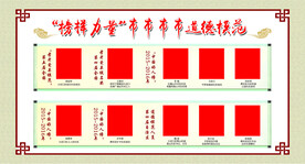 道德模范