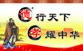 道德讲堂