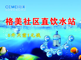 饮水机