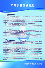 产品质量检验制度