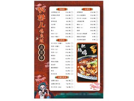 菜单图片