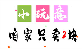 网红布招牌
