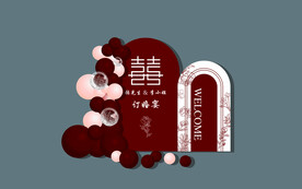 红色订婚宴素材