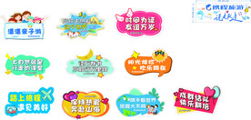 亲子游手举牌