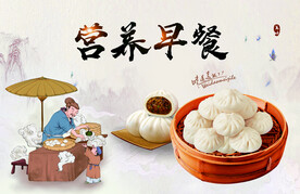 早餐包子