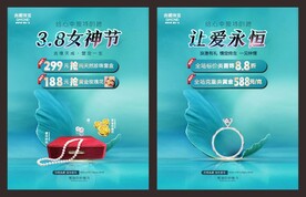 珠宝海报