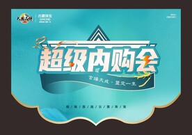 珠宝海报