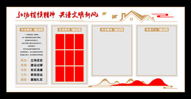 弘扬楷模精神