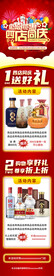 感恩钜惠