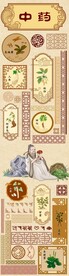 仿古中药背景墙