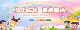 幼儿园文艺汇演背景