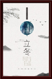冬天海报