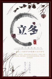 冬天海报