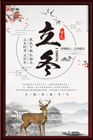 冬天海报