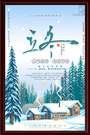 冬天海报