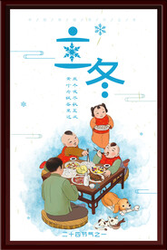 冬天海报