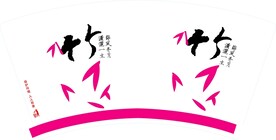 竹