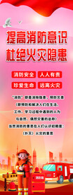 消防