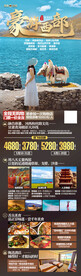 青甘大西北旅游海报