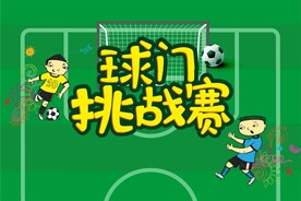 足球背景