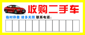 临时停靠牌
