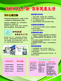 农改厕海报
