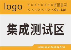 区域牌