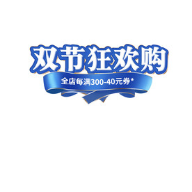 立体字