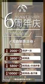 周年