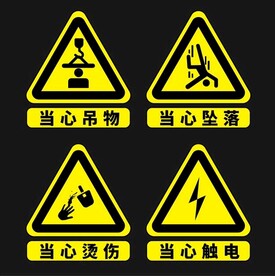 警告标志