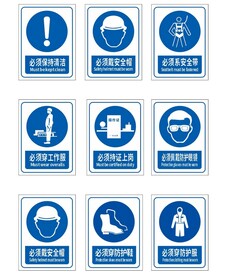 警示标示
