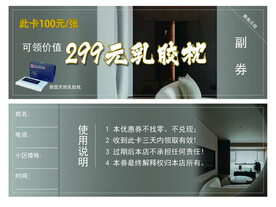 高档时尚家居代金券优惠券